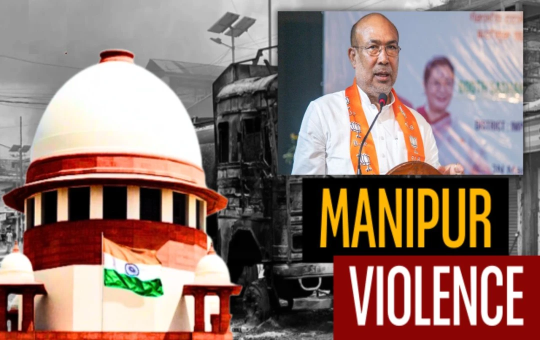 SC on Manipur Violence: सुप्रीम कोर्ट में मणिपुर हिंसा मामले की सुनवाई, सीएम बीरेन सिंह के लीक ऑडियो पर मांगी रिपोर्ट