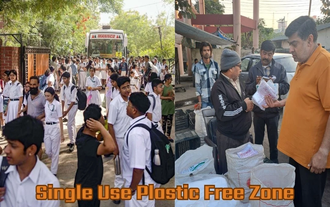 Single Use Plastic Free Zone: राजस्थान में सिंगल यूज प्लास्टिक पर सख्त कार्रवाई, स्कूलों के 200 मीटर दायरे में बैन, जागरूकता अभियान तेज, जानें पूरी ख़बर 