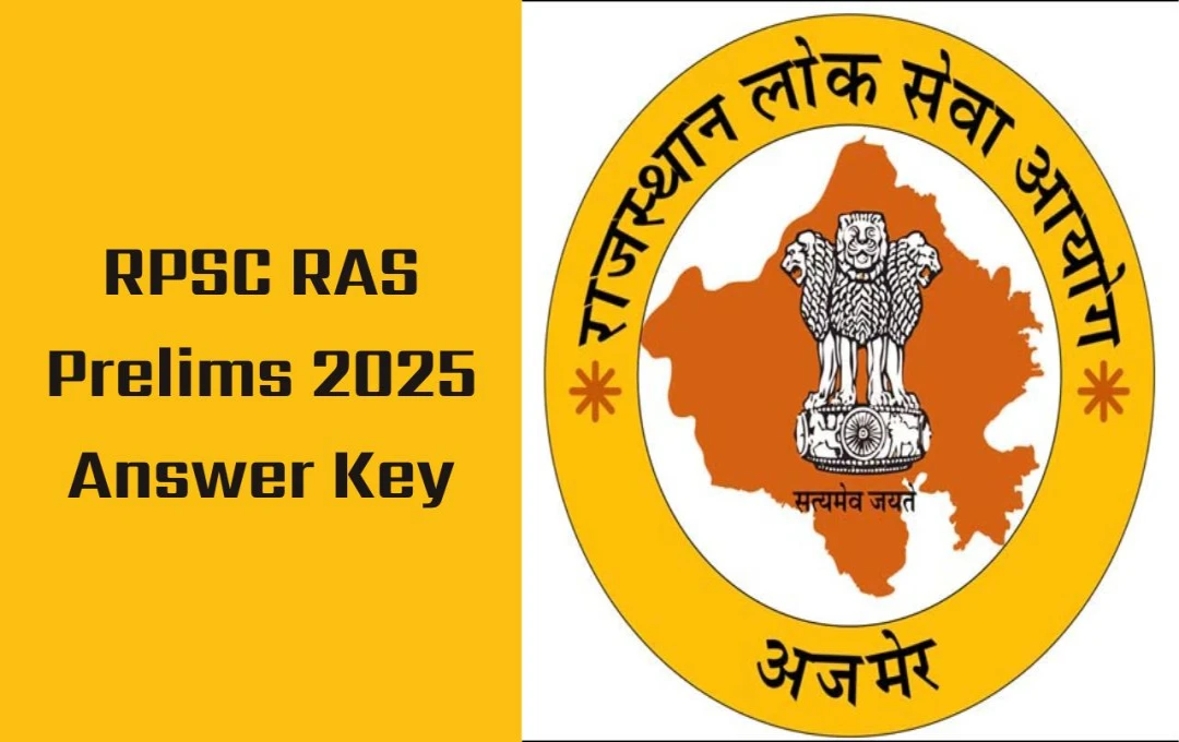 RPSC RAS Prelims 2025 Answer Key: आरपीएससी आरएएस प्रीलिम्स की प्रोविजनल आंसर की जारी, 5 फरवरी तक करें आपत्ति दर्ज