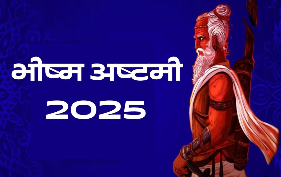 Bhishma Ashtami 2025: पुण्य की बारिश, भद्रावास समेत 6 शुभ संयोग, भीष्म अष्टमी पर मिलेगा दोगुना फल, जानें शुभ मुहूर्त, व्रत विधि और महत्व 