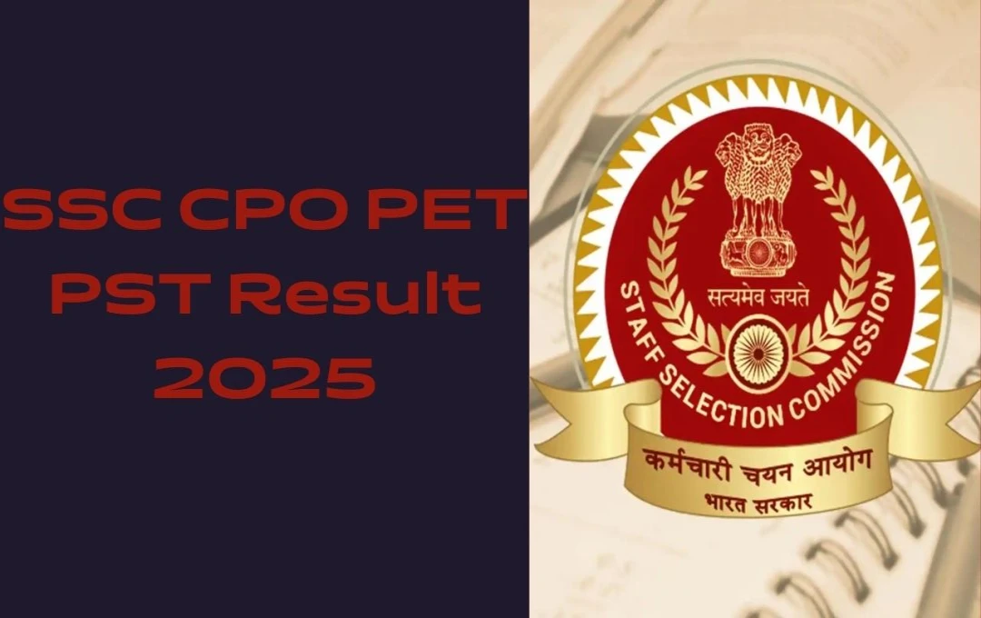 SSC CPO PET PST Result 2025: एसएससी सीपीओ फिजिकल टेस्ट परिणाम जारी, जानें कैसे चेक करें अपना परिणाम