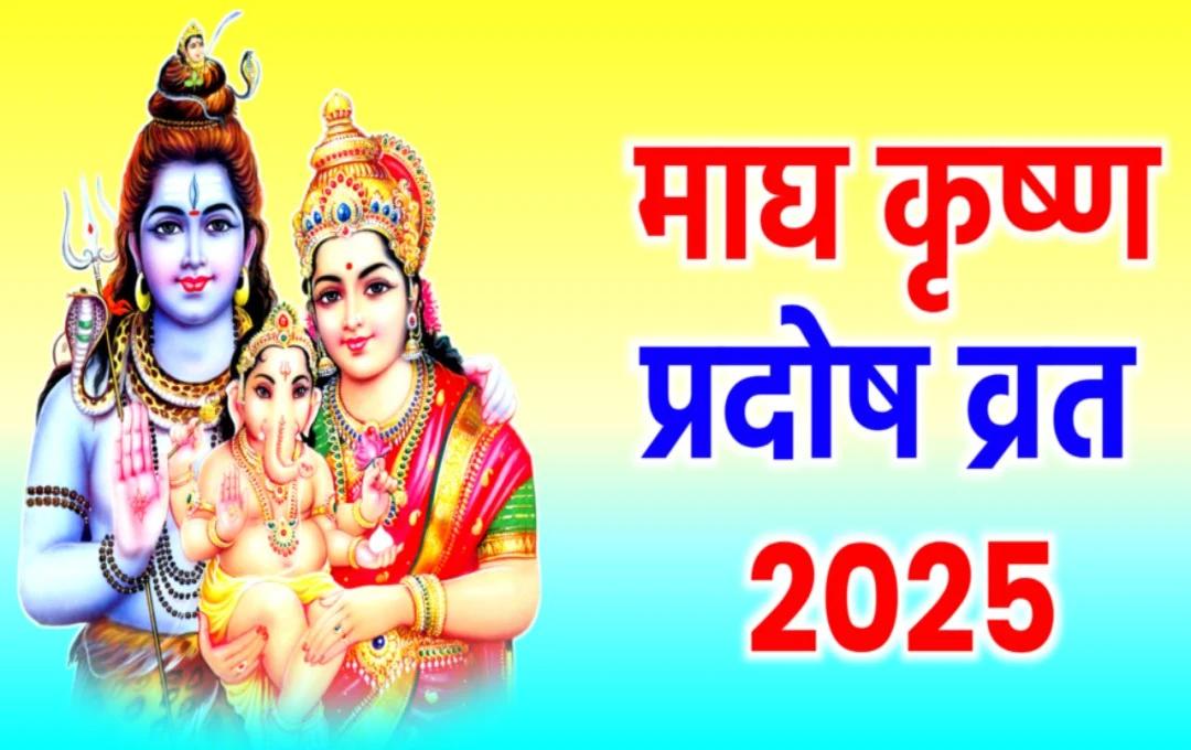 Pradosh Vrat 2025: किस्मत को चमकाने के लिए प्रदोष व्रत पर करें ये खास उपाय, जानिए व्रत का शुभ मुहूर्त और पूजा विधि 