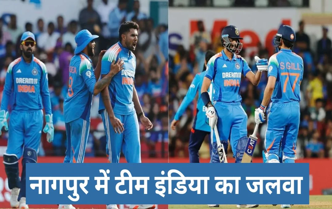 IND vs ENG 1st ODI: पहले वनडे में टीम इंडिया ने इंग्लैंड को दी मात, गिल-अय्यर और अक्षर पटेल ने मचाया तहलका; सीरीज में 1-0 की बनाई बढ़त