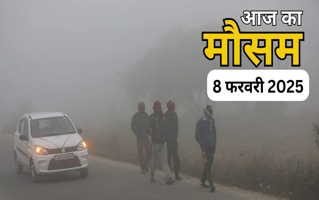 Weather Update: पहाड़ों पर बर्फबारी से दिल्ली-एनसीआर में बढ़ेगा तापमान, तेज हवाओं के कारण उत्तर-भारत में बढ़ी ठंड, पढ़िए मौसम का हाल 