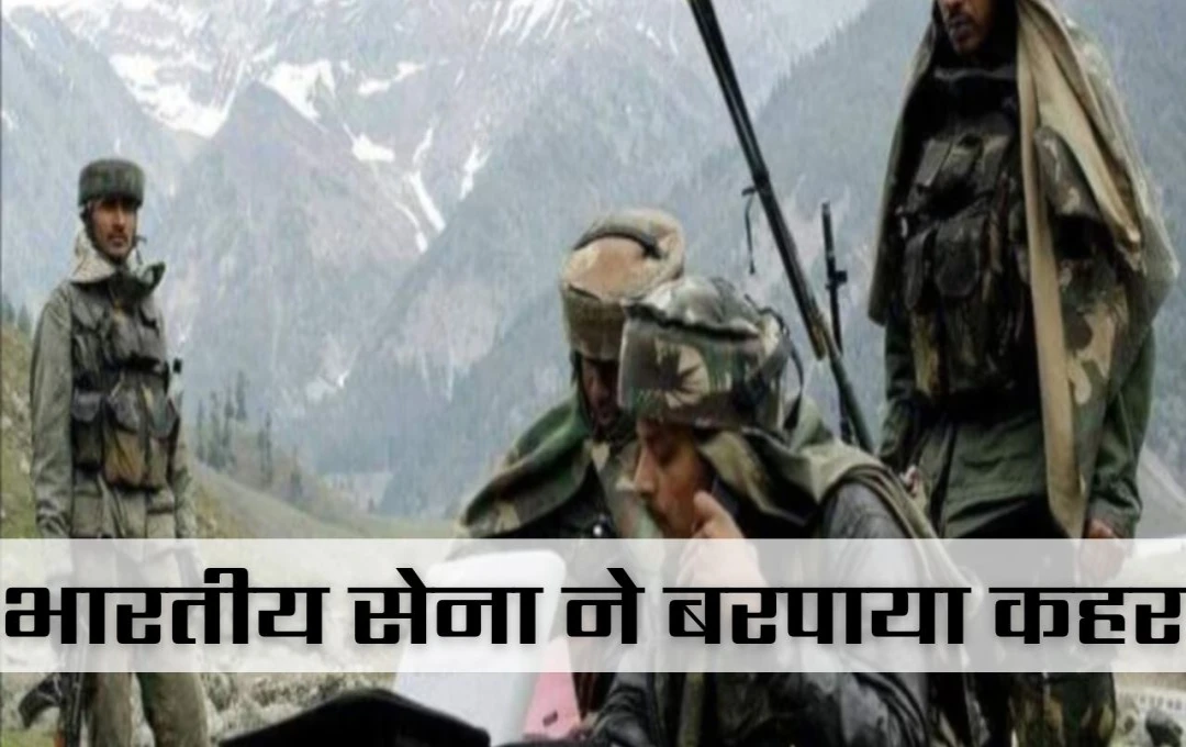 LOC पर भारत की सर्जिकल स्ट्राइक, भारतीय सेना ने पाक के कैप्टन समेत 7 को किया ढेर