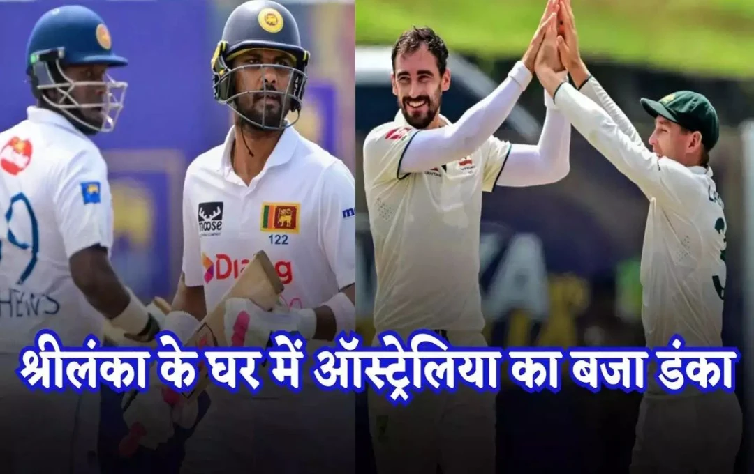 AUS vs SL 2nd Test: कंगारुओं ने किया श्रीलंका का सूपड़ा साफ, 9 विकेट से जीता दूसरा टेस्ट; सीरीज को 2-0 से किया अपने नाम 