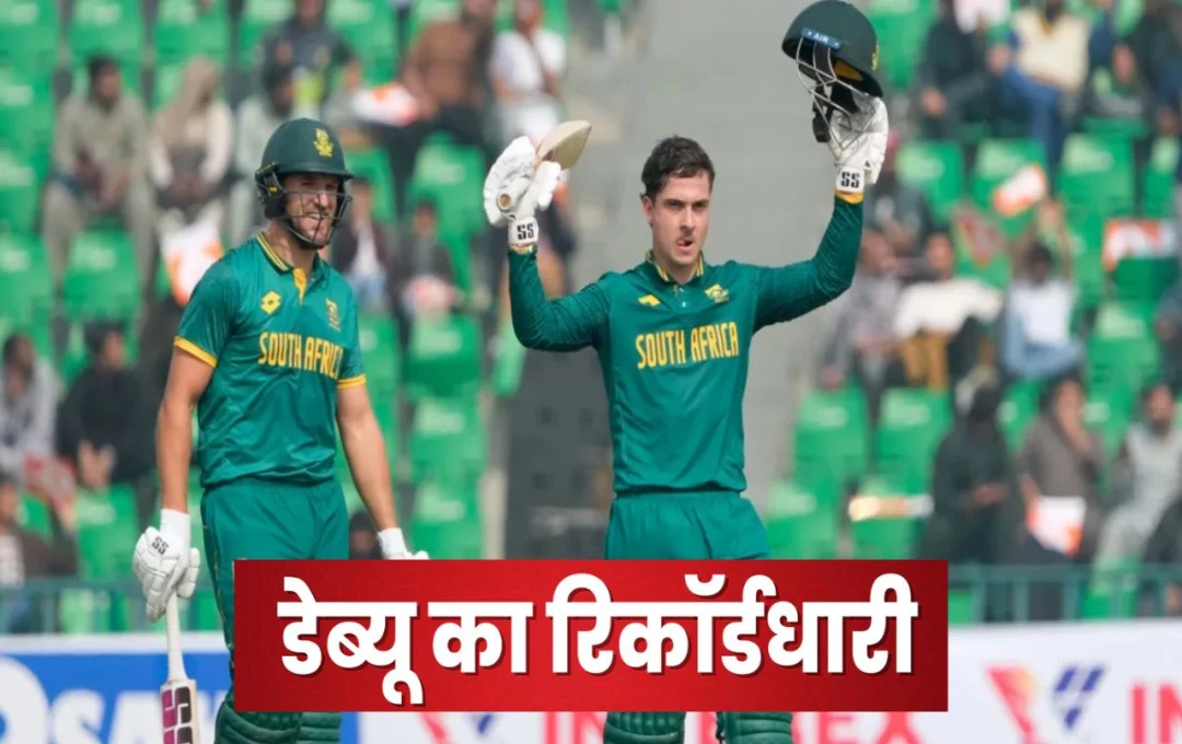 SA vs NZ: मैथ्यू ब्रीट्जके ने वनडे डेब्यू में रचा सबसे बड़ा कीर्तिमान, न्यूजीलैंड के खिलाफ खेलते हुए करीब 47 साल पुराना रिकॉर्ड किया चकनाचूर 