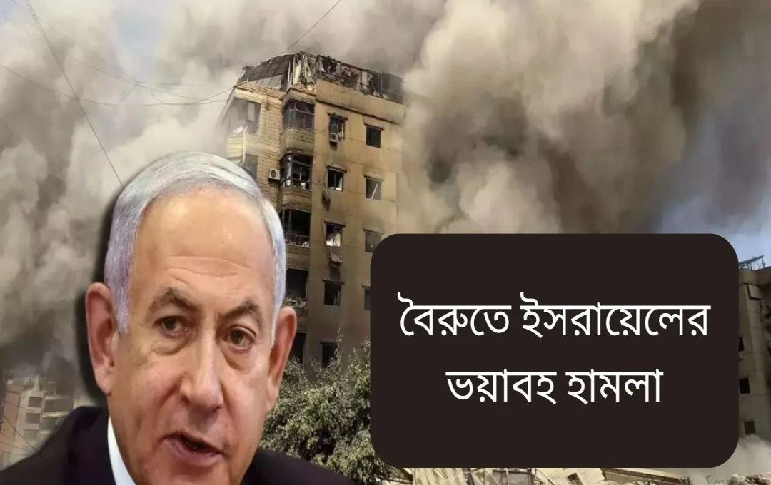 বৈরুতে ইসরায়েলি হামলায় ২২ নিহত, ১১৭ আহত