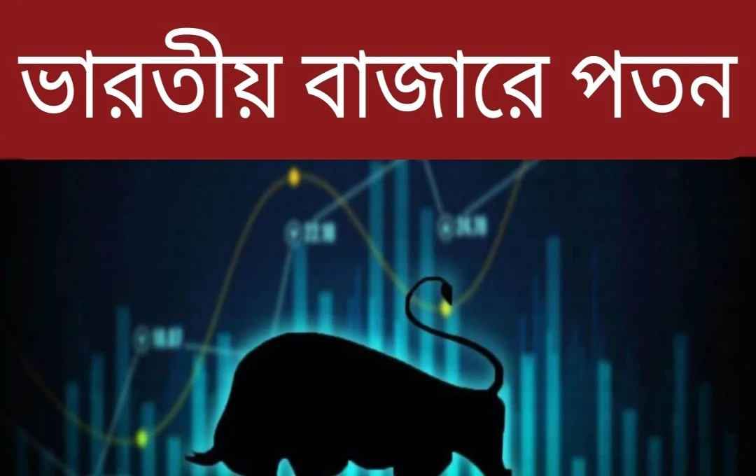 ভারতীয় শেয়ার বাজারে FPI-এর ব্যাপক বিক্রয়: অক্টোবরে ৫৮,০০০ কোটি টাকার বেশি নিকাশ