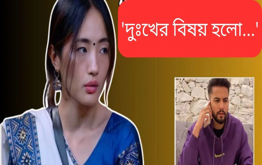 এলভিস যাদবের বিরুদ্ধে বর্ণবাদী মন্তব্যের অভিযোগে অরুণাচল প্রদেশ মহিলা কমিশনের দাবি