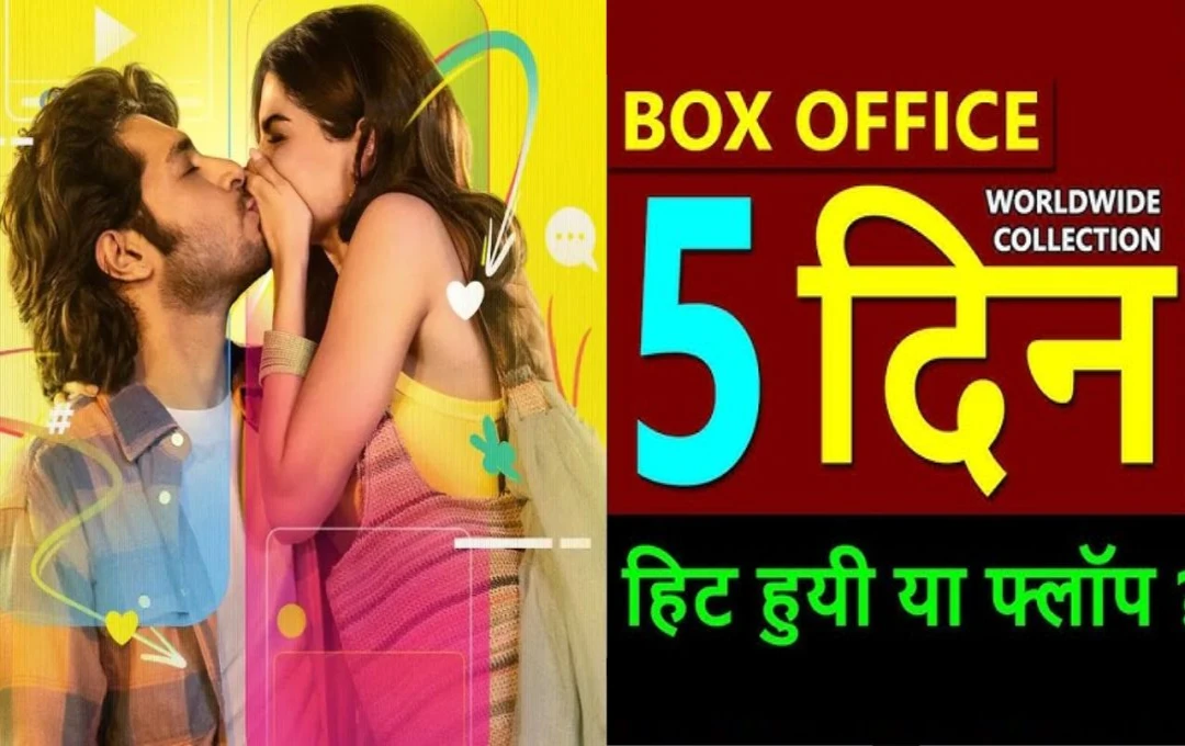 Loveyapa Box Office Day 5: खुशी और जुनैद की मूवी की डूबी नैया, 'लवयापा' का मात्र 5 दिनों में निकल गया दम; अबतक की इतनी कमाई