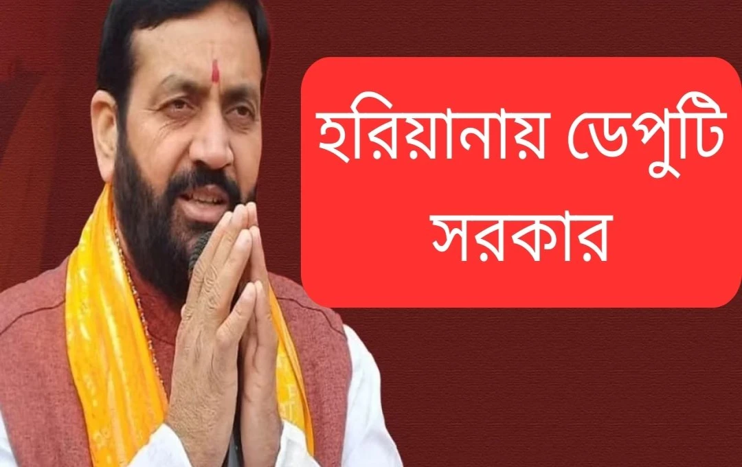 হরিয়ানার নতুন মুখ্যমন্ত্রী নয়াব সিং সেনীর শপথ গ্রহণ