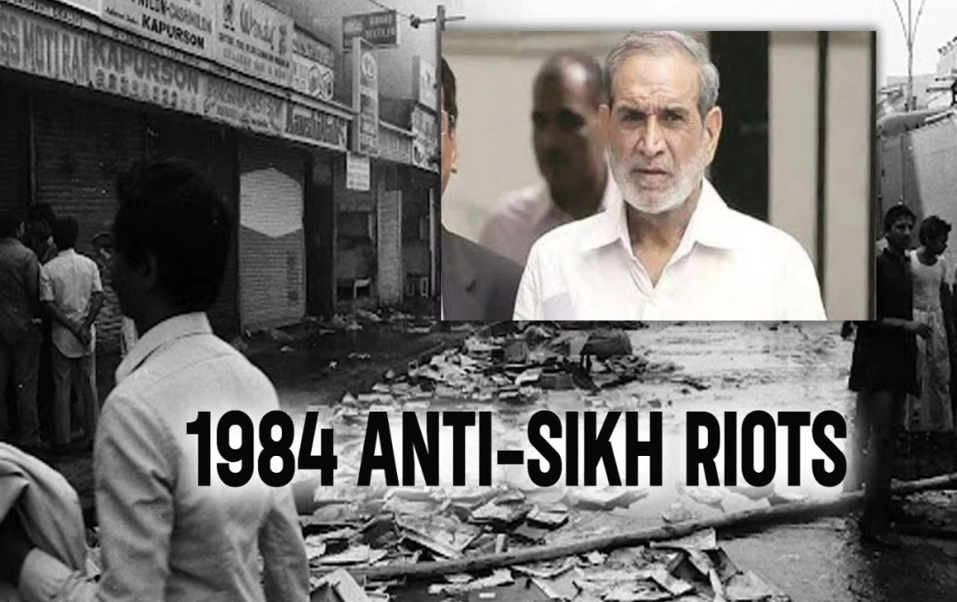 1984 Sikh Riots: कांग्रेस नेता सज्जन कुमार दोषी, 1984 सिख दंगों से जुड़ा बड़ा फैसला, जानिए पूरा मामला