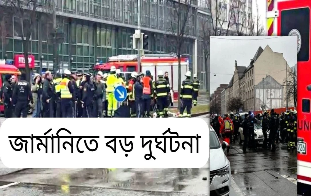 মিউনিখে গাড়ি হামলা: ২০ আহত, চালক আটক