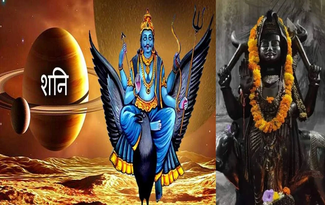 Shani Dev: शनि देव की क्रूर दृष्टि जीवन में पैदा कर सकती हैं दिक्कतें, जानिए शनि देव की क्रूर दृष्टि और समस्याओं को दूर करने के उपाय
