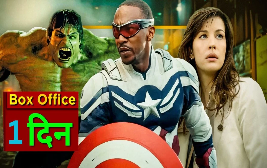 Captain America 4 Box Office Day 1: कैप्टन अमेरिका ने दुनियाभर के बॉक्स ऑफिस पर किया कब्जा, पहले ही दिन इस हॉलीवुड मूवी ने की दमदार कमाई