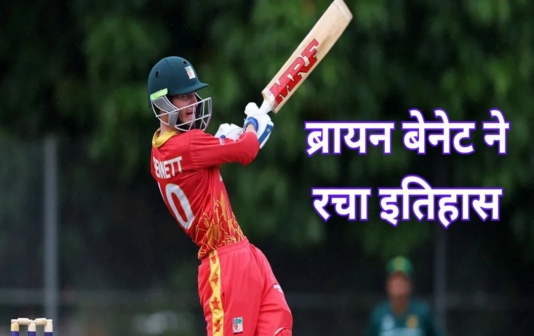 ZIM vs IRE: जिंबाब्वे के युवा ओपनर ब्रायन बेनेट ने किया बड़ा कमाल, 169 रन की पारी खेलकर सचिन-कोहली जैसे दिग्‍गज को छोड़ा पीछे 