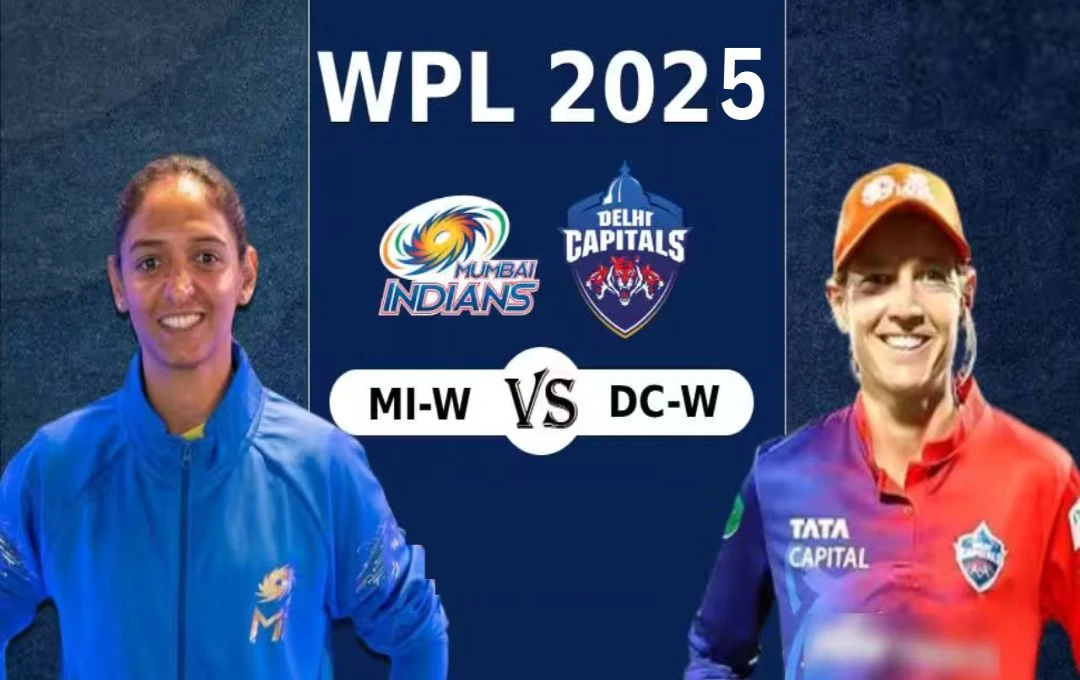 DC W vs MI W: महिला प्रीमियर लीग के दूसरे मैच में दिल्ली और मुंबई के बीच होगी कड़ी टक्कर, जानिए टीम स्क्वाड और मैच से जुडी सभी जानकारी 
