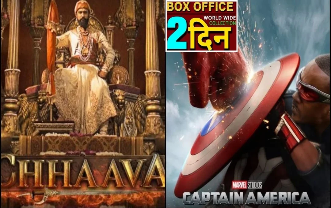 Captain America Box Office Day 2: 'छावा' ने तोडा 'कैप्टन अमेरिका' का घमंड, वीकेंड पर फिल्म की कमाई में आई भारी गिरावट