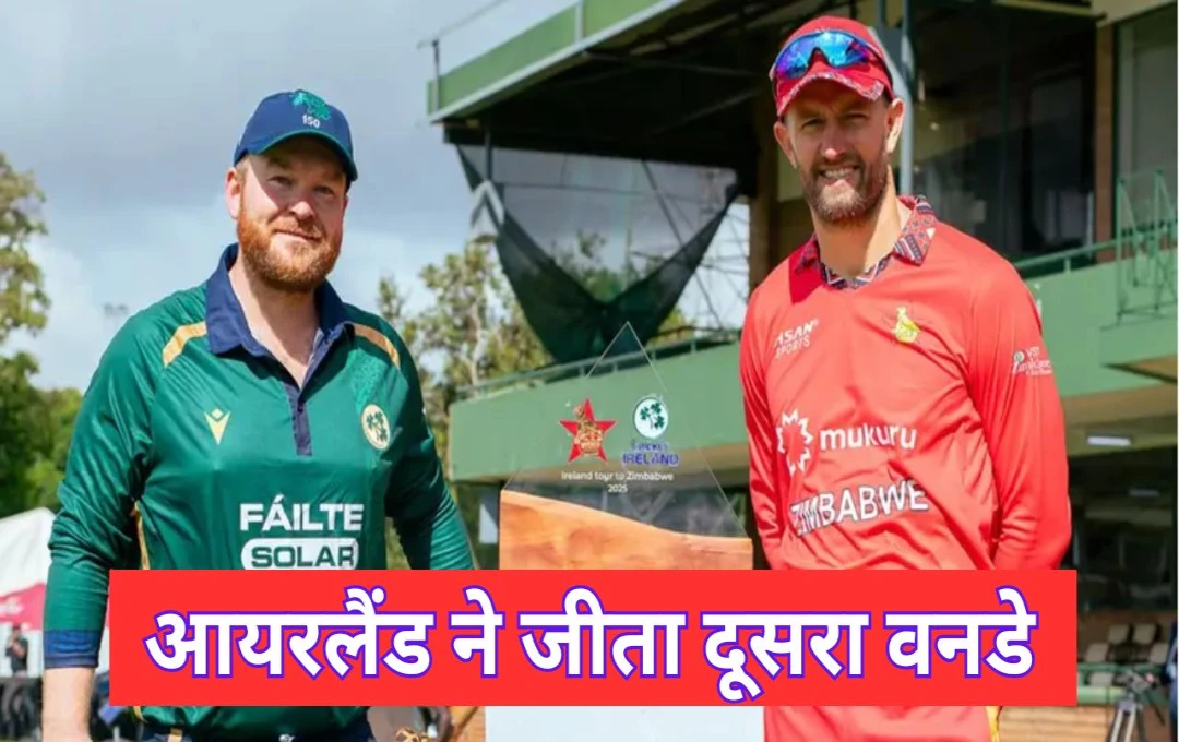 ZIM vs IRE: आयरलैंड ने जिम्‍बाब्‍वे के खिलाफ जीता दूसरा वनडे; सीरीज में 1-1 की बराबरी, कप्‍तान पॉल स्टर्लिंग ने खेली 89 रन की दमदार पारी 
