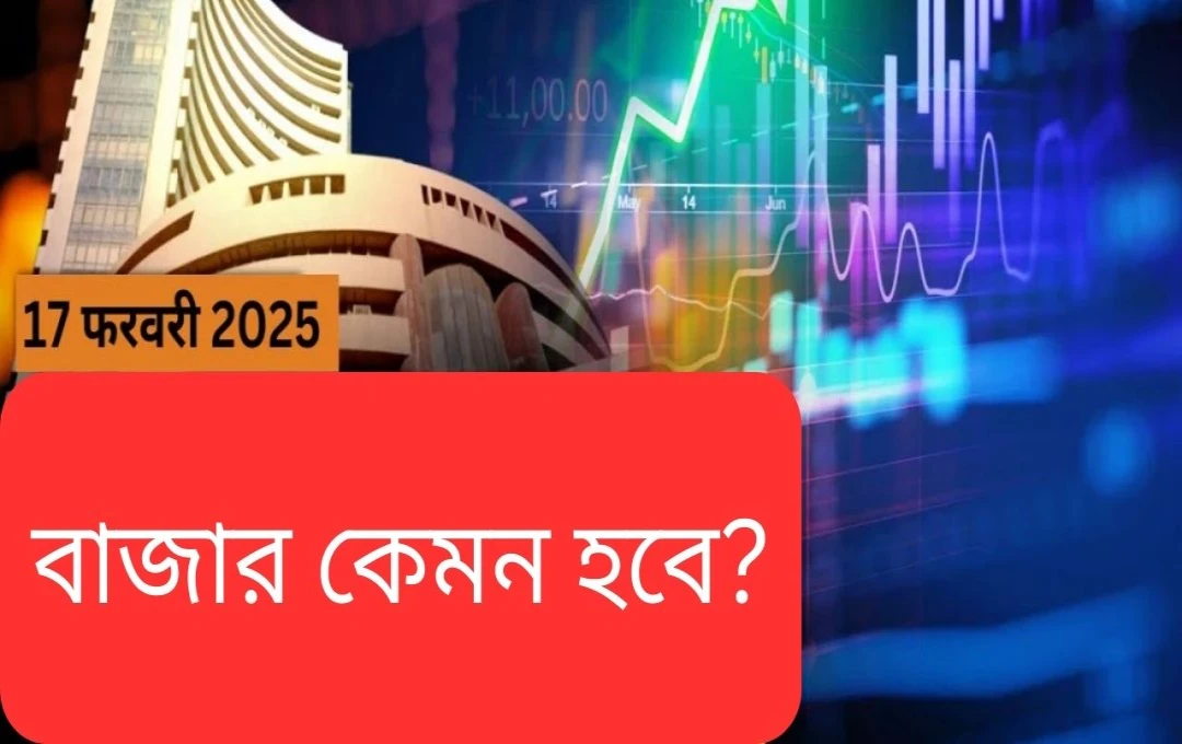 FOMC বৈঠক ও দুর্বল ত্রৈমাসিক ফলাফলে ভারতীয় শেয়ার বাজারে পতন