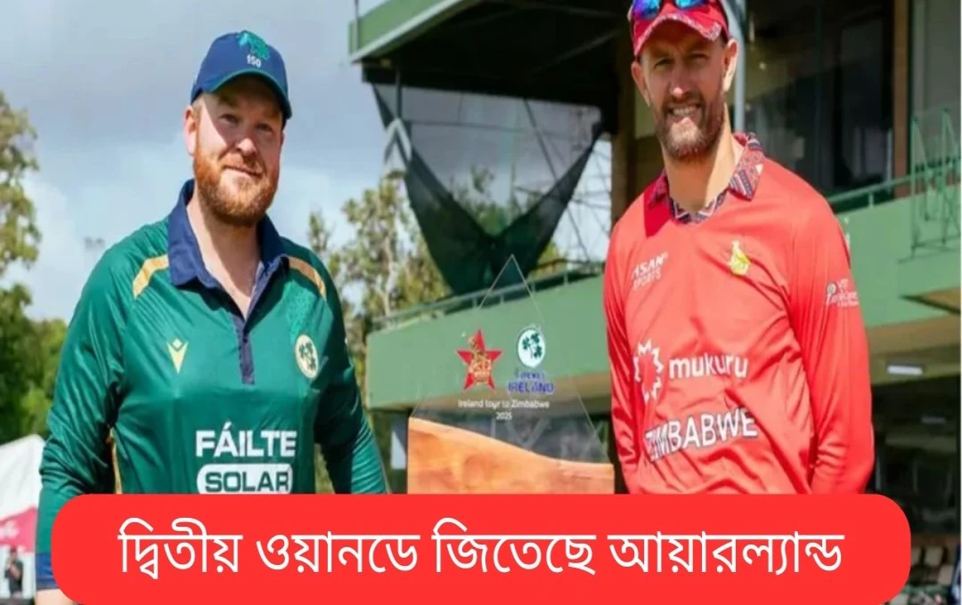 আয়ারল্যান্ডের জয়, জিম্বাবুয়ের বিরুদ্ধে ওয়ানডে সিরিজে সমতা