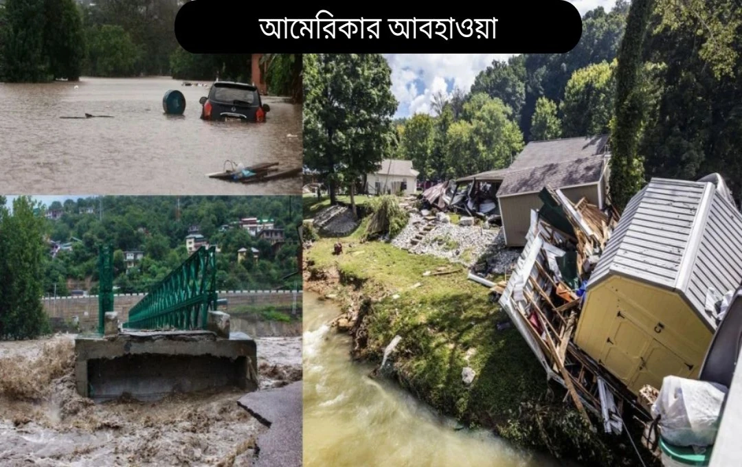 কেন্টাকিতে ভয়াবহ বন্যায় ৯ জনের মৃত্যু