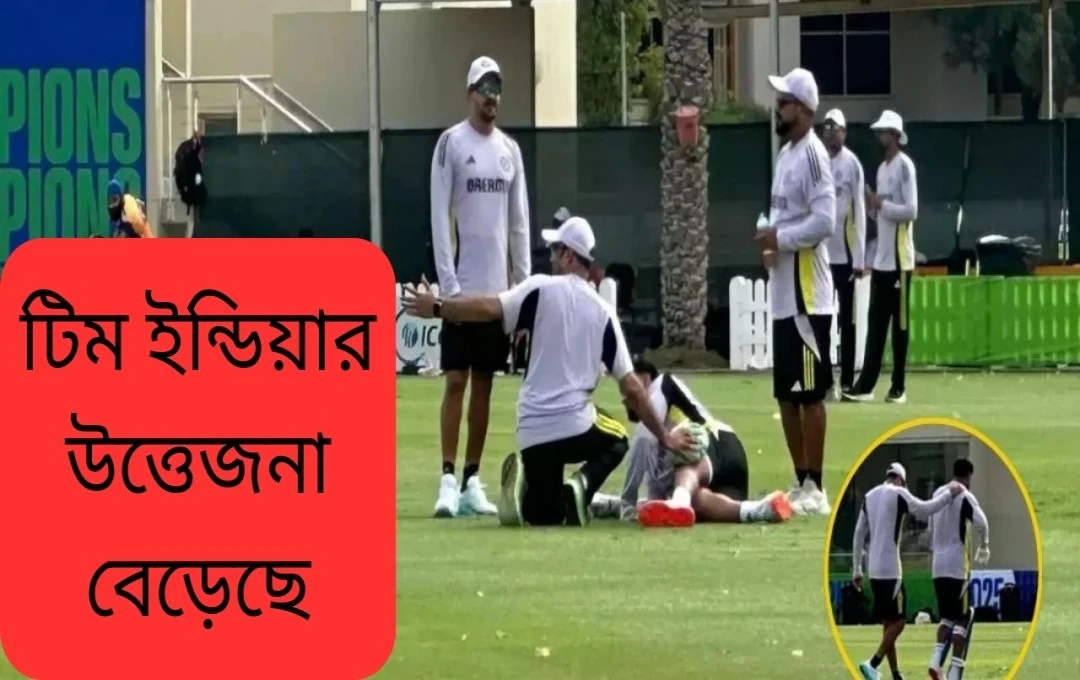 অনুশীলনে আহত ঋষভ পন্থ: বাংলাদেশ ম্যাচের আগে ভারতের জন্য বড় ধাক্কা