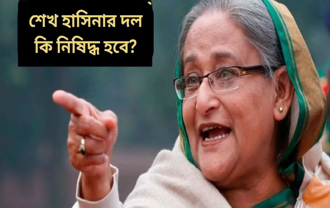আওয়ামী লীগের উপর নিষেধাজ্ঞার দাবিতে দাখিলকৃত রিট প্রত্যাহার