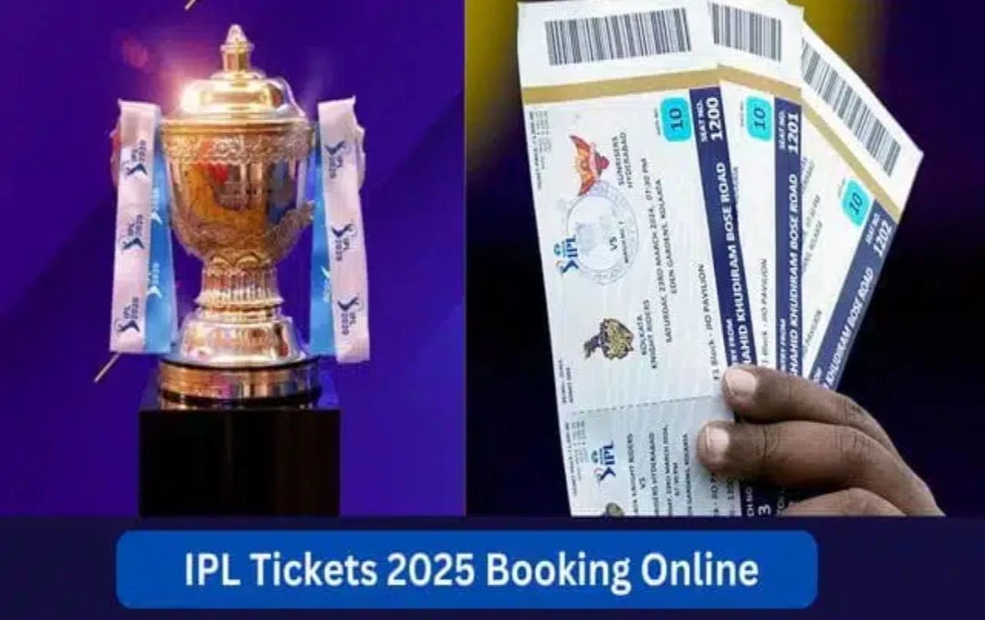 IPL Ticket Booking: कब और कैसे खरीद सकते हैं इंडियन प्रीमियर लीग 2025 का टिकट? जानिए टिकटों की कीमत के बारे में 
