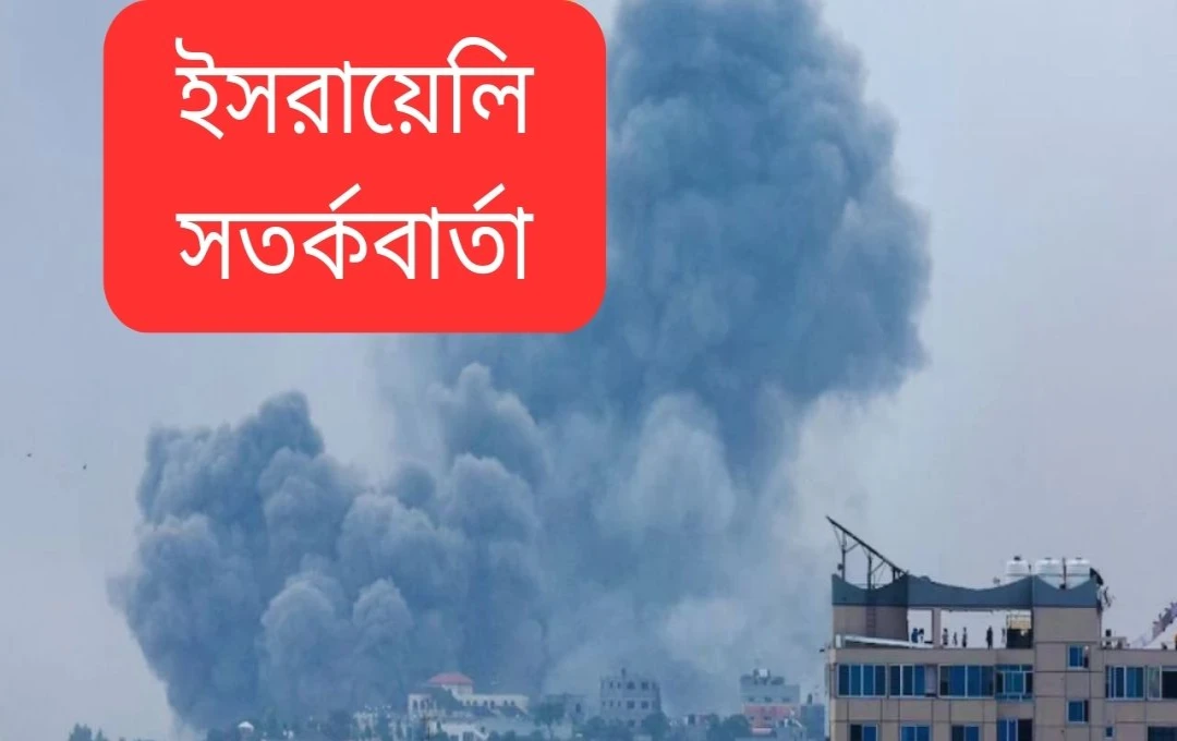 ইসরায়েল-হিজবুল্লাহ সংঘর্ষ: লেবাননে ব্যাপক অভিযানের প্রস্তুতি