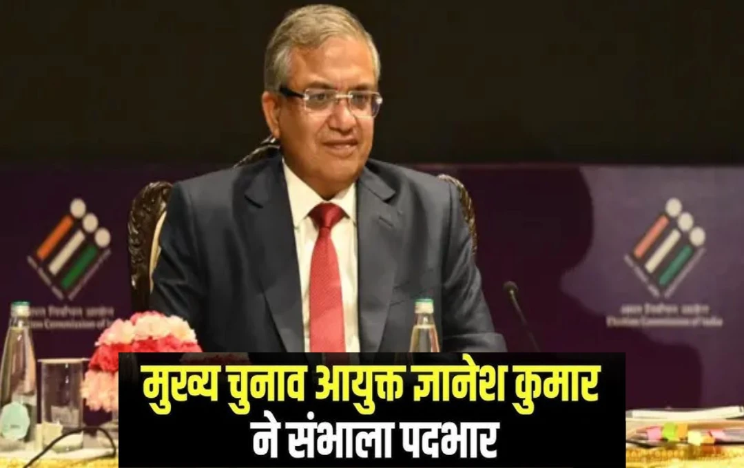 26th Chief Election Commissioner: ज्ञानेश कुमार ने संभाला मुख्य चुनाव आयुक्त का पदभार, ज्ञानेश ने कहा - 'राष्ट्र निर्माण के लिए पहला कदम मतदान'