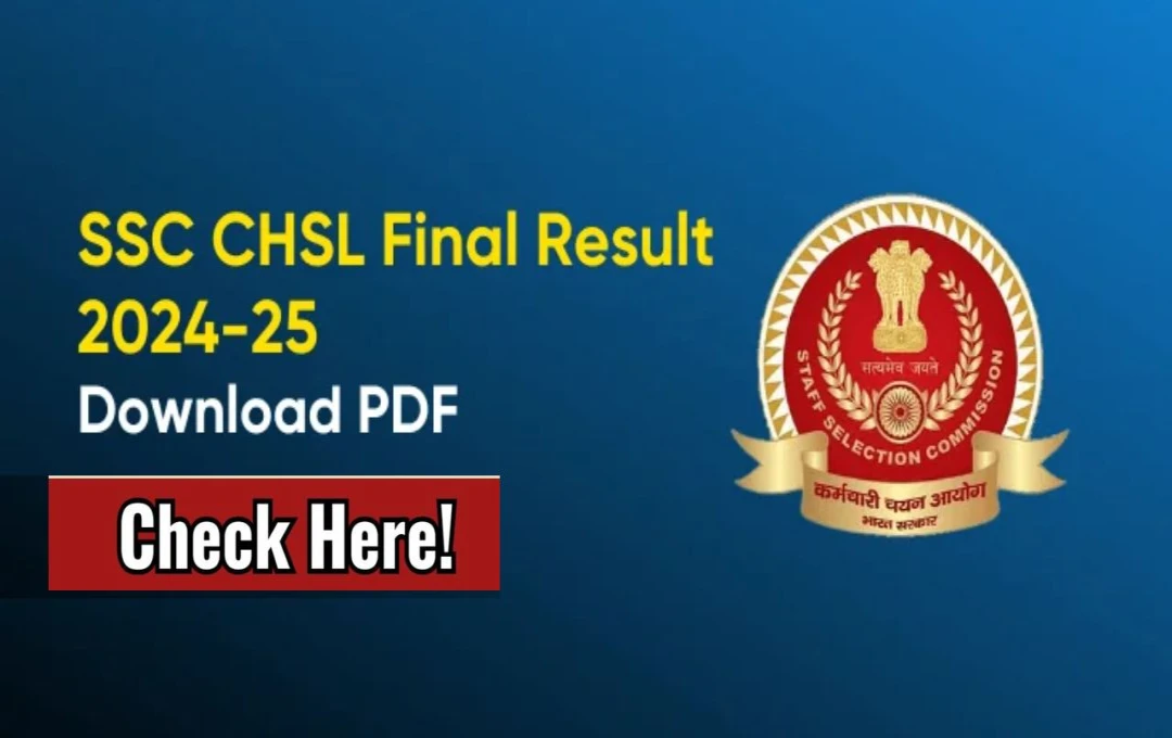 SSC CHSL Final Result: एसएससी सीएचएसएल फाइनल रिजल्ट हुआ जारी, परिणाम देखने के लिए फॉलो करें ये आसान स्टेप्स  
