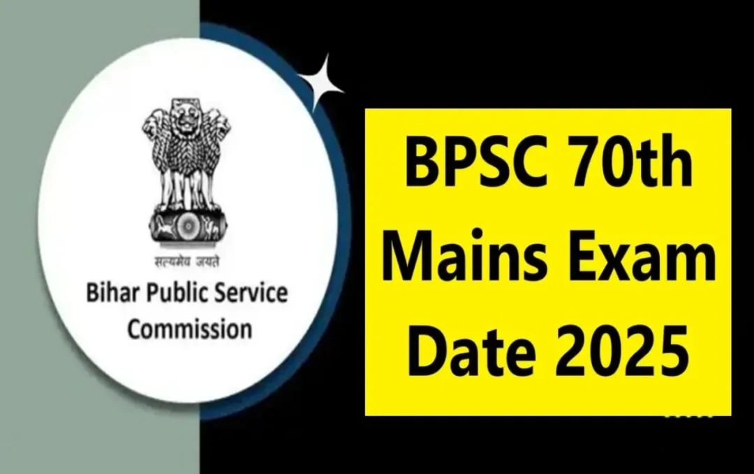 BPSC 70th Main Exam 2025: बीपीएससी 70वीं सीसीई मेन एग्जाम का शेड्यूल हुआ जारी, आज से किए जाएंगे आवेदन, जाने पूरी प्रक्रिया 