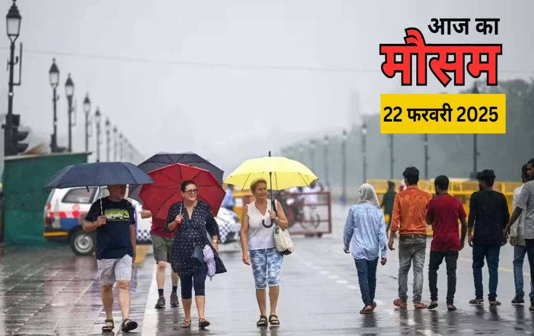 Weather Update: दिल्ली में बारिश से मौसम हुआ सुहाना, उतर भारत के इन हिस्सों में आंधी-तूफान का अलर्ट, पढ़िए आज का वेदर अपडेट