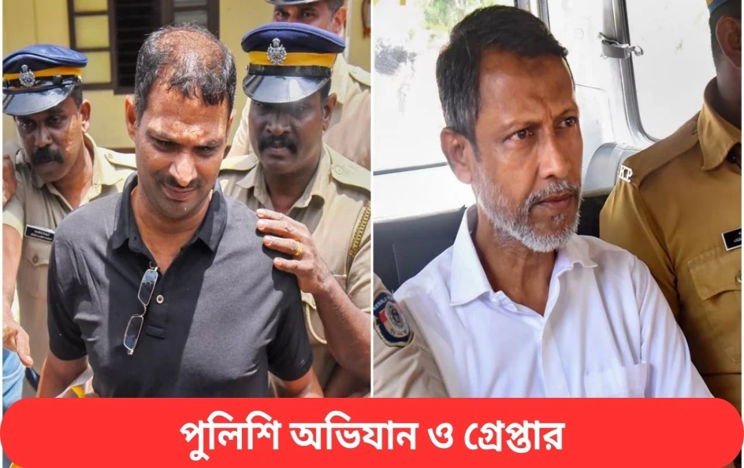 কেরালা কাণ্ড: নেশাগ্রস্ত ভাইয়ের নৃশংসতা! বোনকে ছুরি দিয়ে ছয় ইঞ্চি কোপ, অতীতেও ছিল অপরাধের ইতিহাস