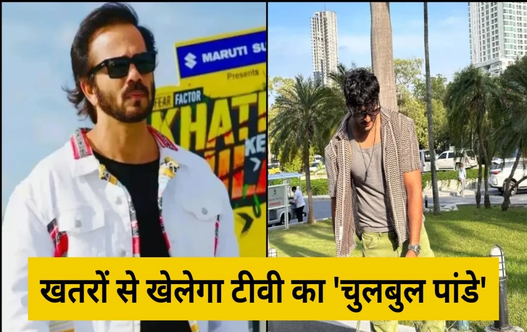 Khatron Ke Khiladi 15: खतरों से खेलेगा 'मेरा बलम थानेदार' एक्टर शगुन पांडे', देखें खतरों के खिलाड़ी 15 की कंटेस्टेंट्स लिस्ट