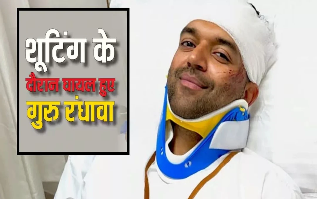 Guru Randhawa Injured: पंजाबी सिंगर गुरु रंधावा एक्शन सीन की शूटिंग के दौरान हुए घायल, अस्पताल से शेयर की तस्वीर; सेलेब्स और फैंस हुए चिंतित