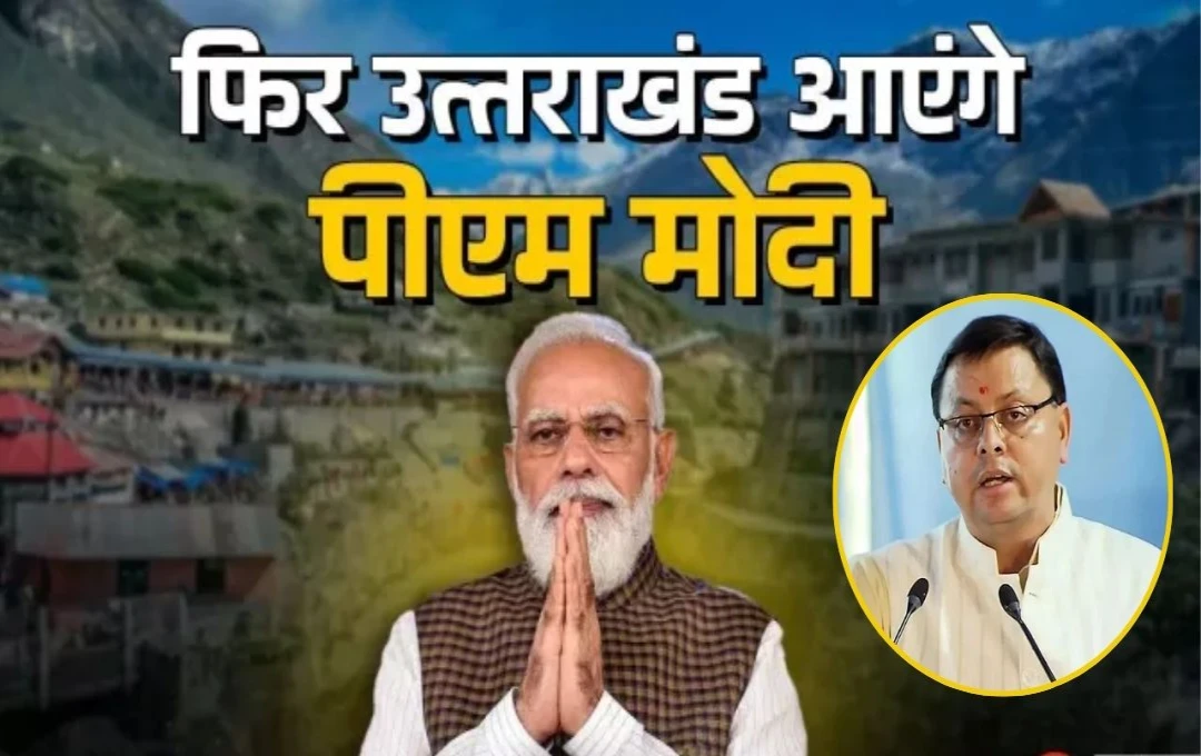 Modi's Uttarakhand Visit Possibly Rescheduled for Maha Shivratri