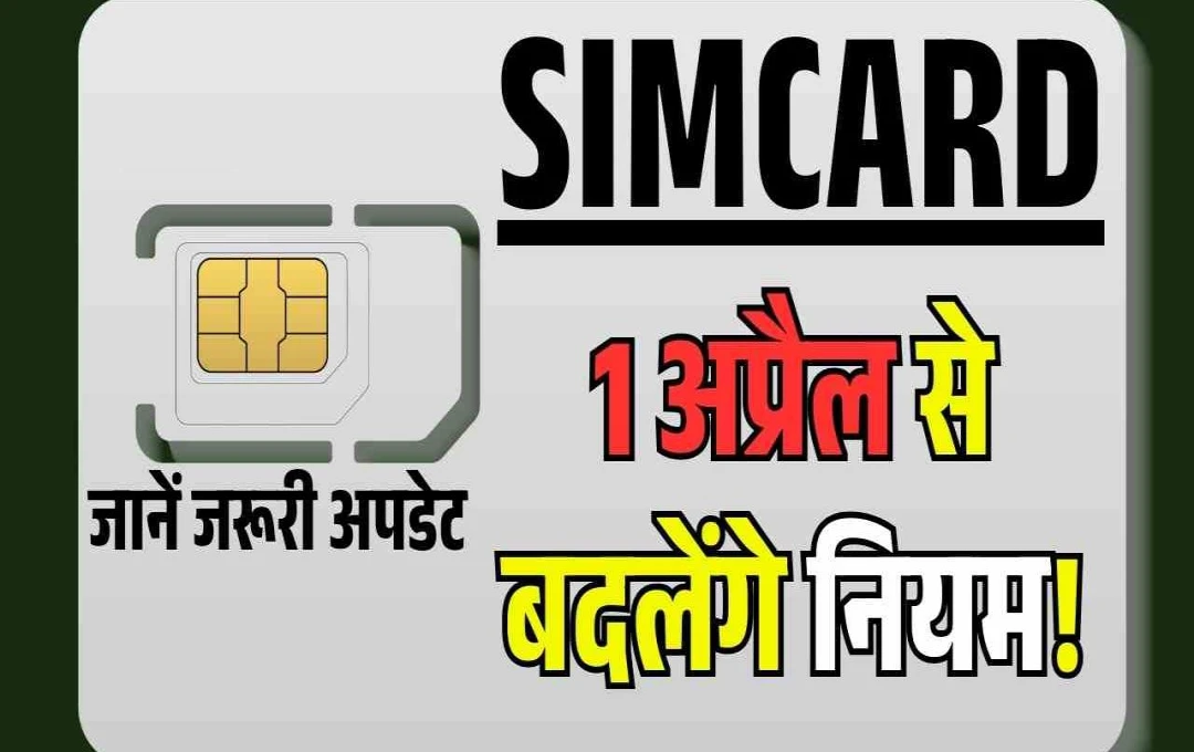 India Tightens SIM Card Regulations to Curb Fraud, Effective April 1, 2025