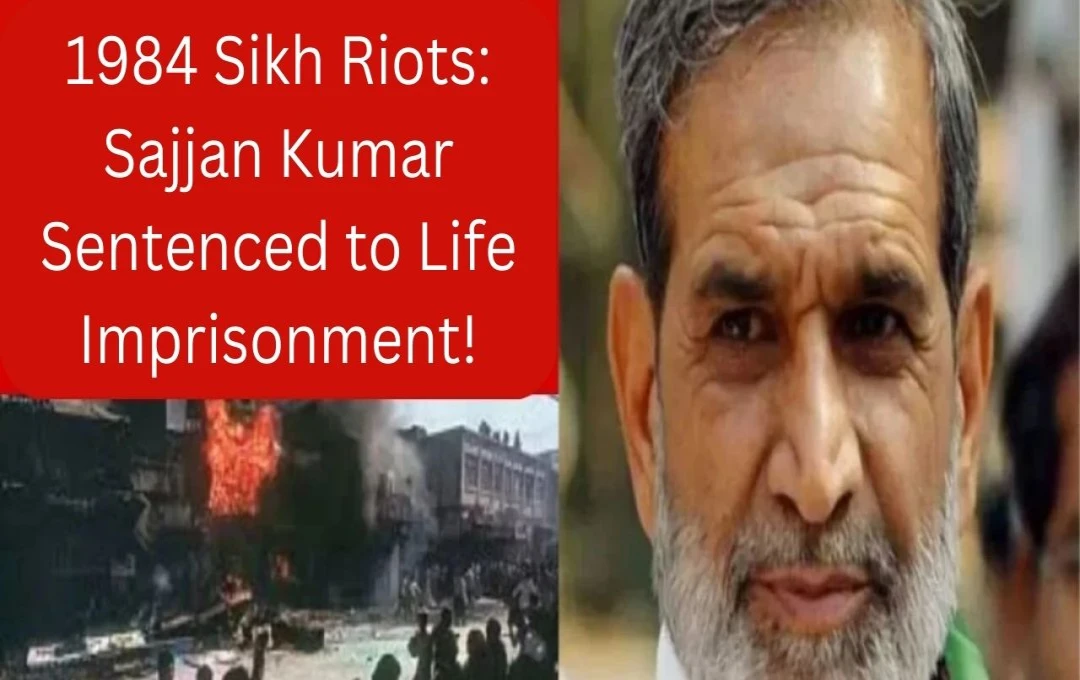 Sajjan Kumar Receives Second Life Sentence for 1984 Anti-Sikh Riots