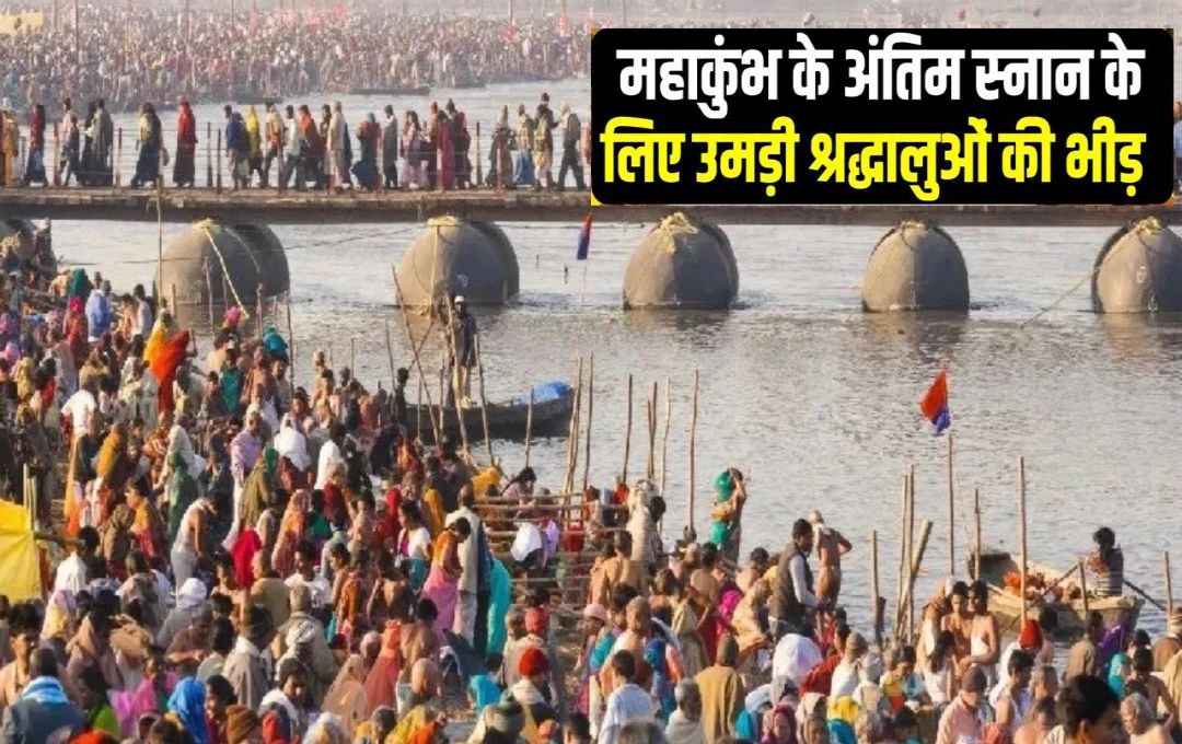 Mahakumbh 2025: महाशिवरात्रि पर महाकुंभ में उमड़ी आस्था की लहर, CM योगी ने संभाली कमान