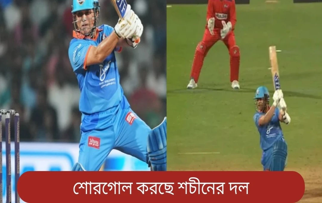 ভারত মাস্টার্সের ৯ উইকেটের জয়: ইংল্যান্ডকে হারিয়ে টানা দ্বিতীয় জয়