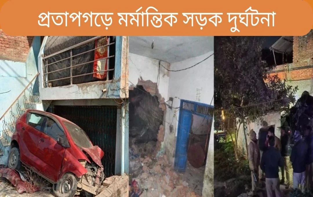 প্রতাপগড়ে ভয়াবহ সড়ক দুর্ঘটনায় চার মৃত, পাঁচ আহত