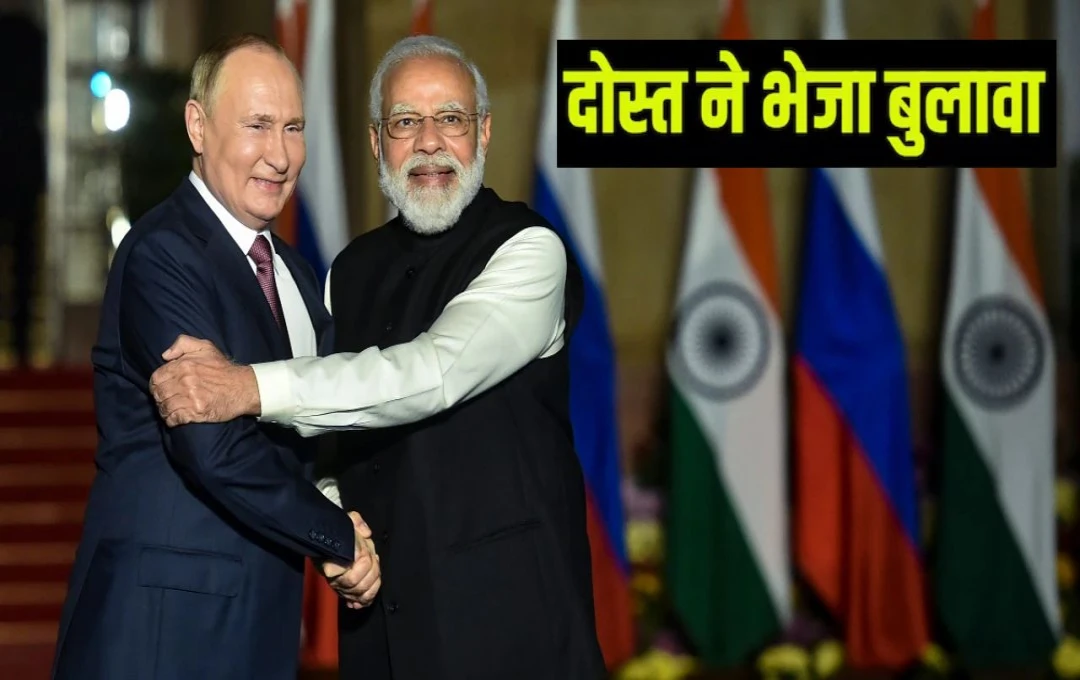 India-Russia: रूस के ऐतिहासिक विजय दिवस समारोह में शामिल होंगे पीएम मोदी? पुतिन ने भेजा निमंत्रण