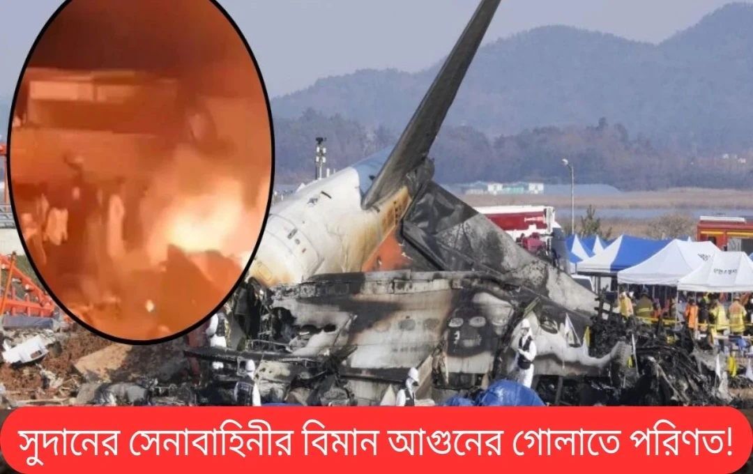 ওমদুরমানে সামরিক বিমান বিধ্বস্ত: ৪৬ জন নিহত