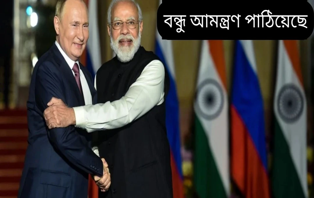 রাশিয়ার বিজয় দিবসে প্রধানমন্ত্রী মোদীর সম্ভাব্য যোগদান