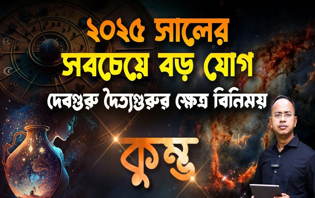 কুম্ভ ২০২৫: প্রয়াগরাজে ৪২ ঘণ্টা, মানুষের মহামিলনের সাক্ষী এক কর্পোরেট নারী
