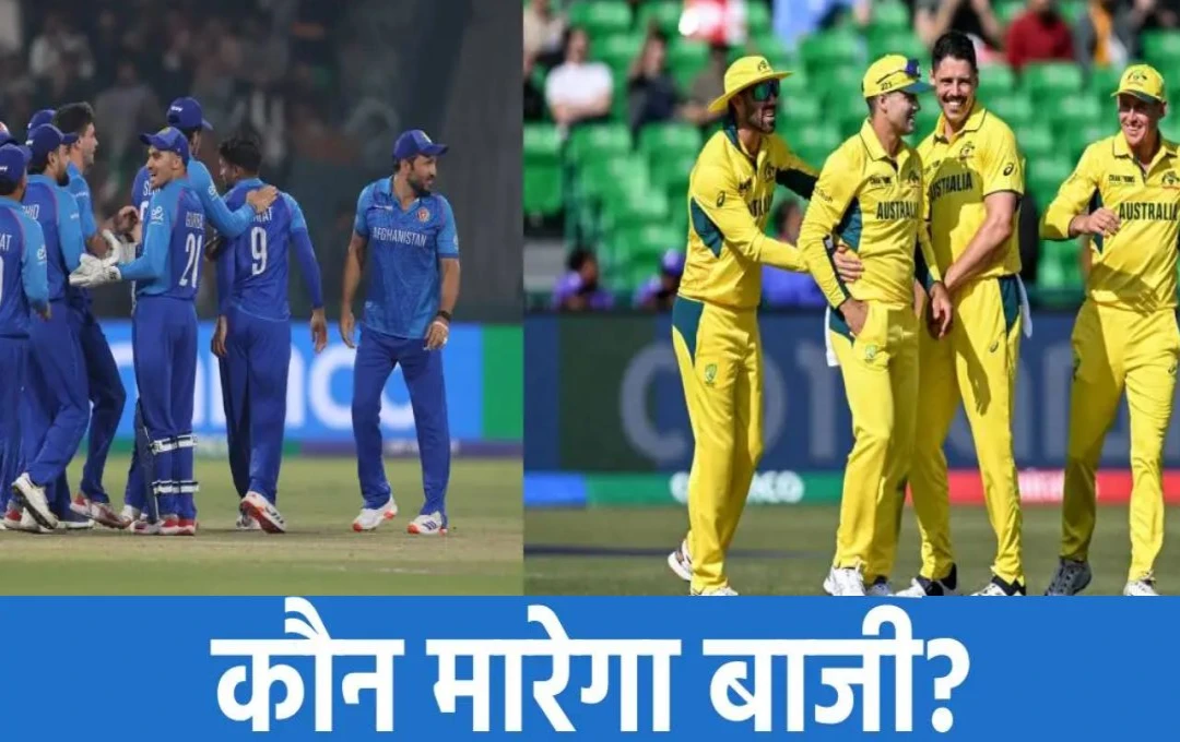 ICC Champions Trophy 2025: ऑस्ट्रेलिया और अफगानिस्ता में से सेमीफाइनल में कौन मारेगा बाजी? मैच से पहले जानें पिच रिपोर्ट और अन्य जानकारी 