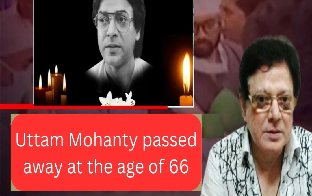 Legendary Odia Actor Uttam Mohanty Passes Away at 66